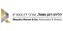 דליהו רונן ושות' משרד עורכי דין
