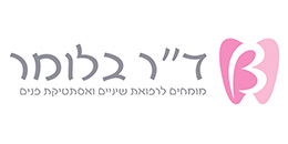 פרופ' סיגלית בלומר