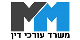 ש. מנדלמן משרד עורכי דין