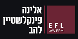 אלינה פינקלשטיין – להב, משרד עורכי דין