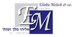 אליהו מלך ושות' - חברת עורכי דין