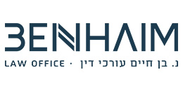 נ. בן חיים - עורכי דין