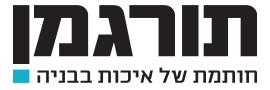 תורגמן חברה לבנין בע”מ