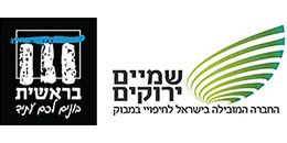 קבוצת בראשית - שמיים ירוקים