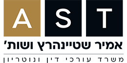 אמיר שטיינהרץ ושות', משרד עורכי דין ונוטריון