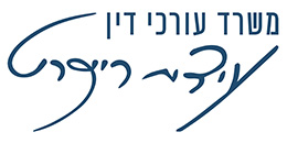 עידית רייכרט, משרד עורכי דין