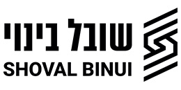 שובל בינוי