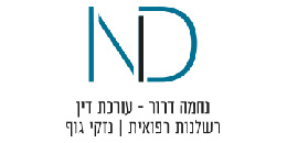 Nehama Dror – Law Office
