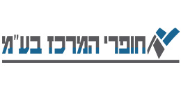 חופרי המרכז בע"מ