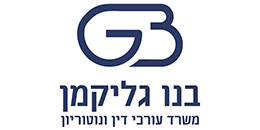 Beno Glikman, Law Office and Notary