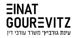 עינת גורביץ', משרד עורכי דין
