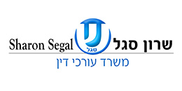 משרד עורכי דין שרון סגל