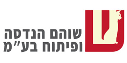 שוהם הנדסה ופיתוח בע"מ