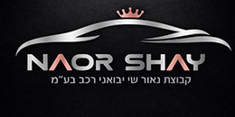 נאור שי יבואני רכב