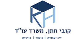 קובי חתן, משרד עו"ד