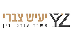 יעיש צברי, משרד עורכי דין