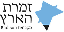 זמרת הארץ