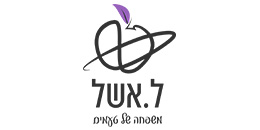 ל. אשל