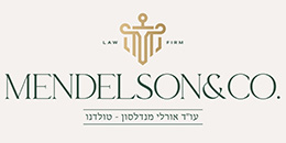 אורלי מנדלסון ושות' – פירמת עורכי דין