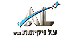 ע.ל ניקיונות בע"מ