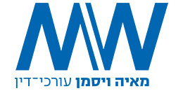 מאיה ויסמן עורכי דין
