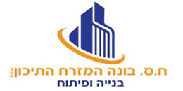H. S. Boneh HaMizrach HaTichon